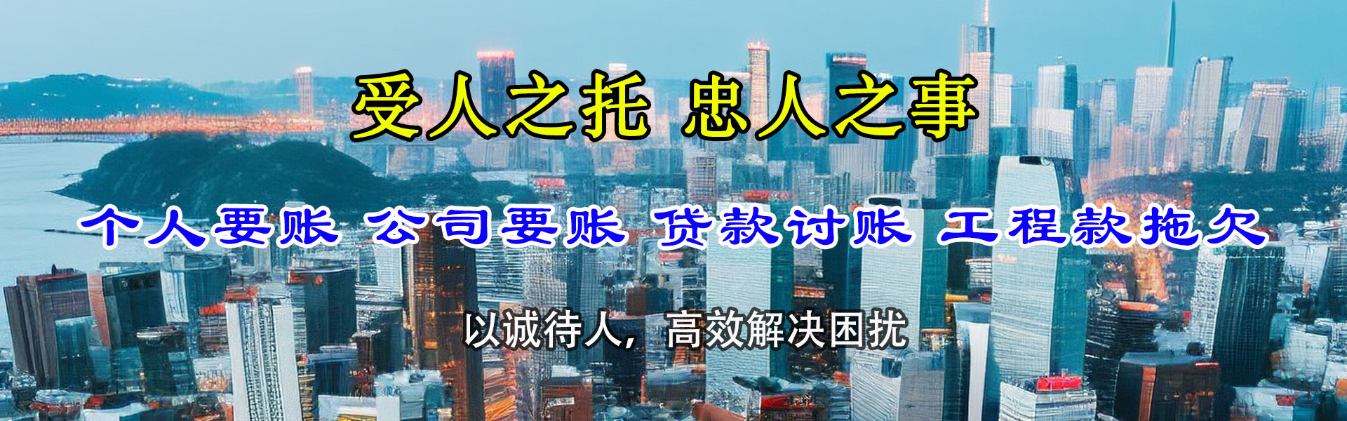 洛浦收账公司